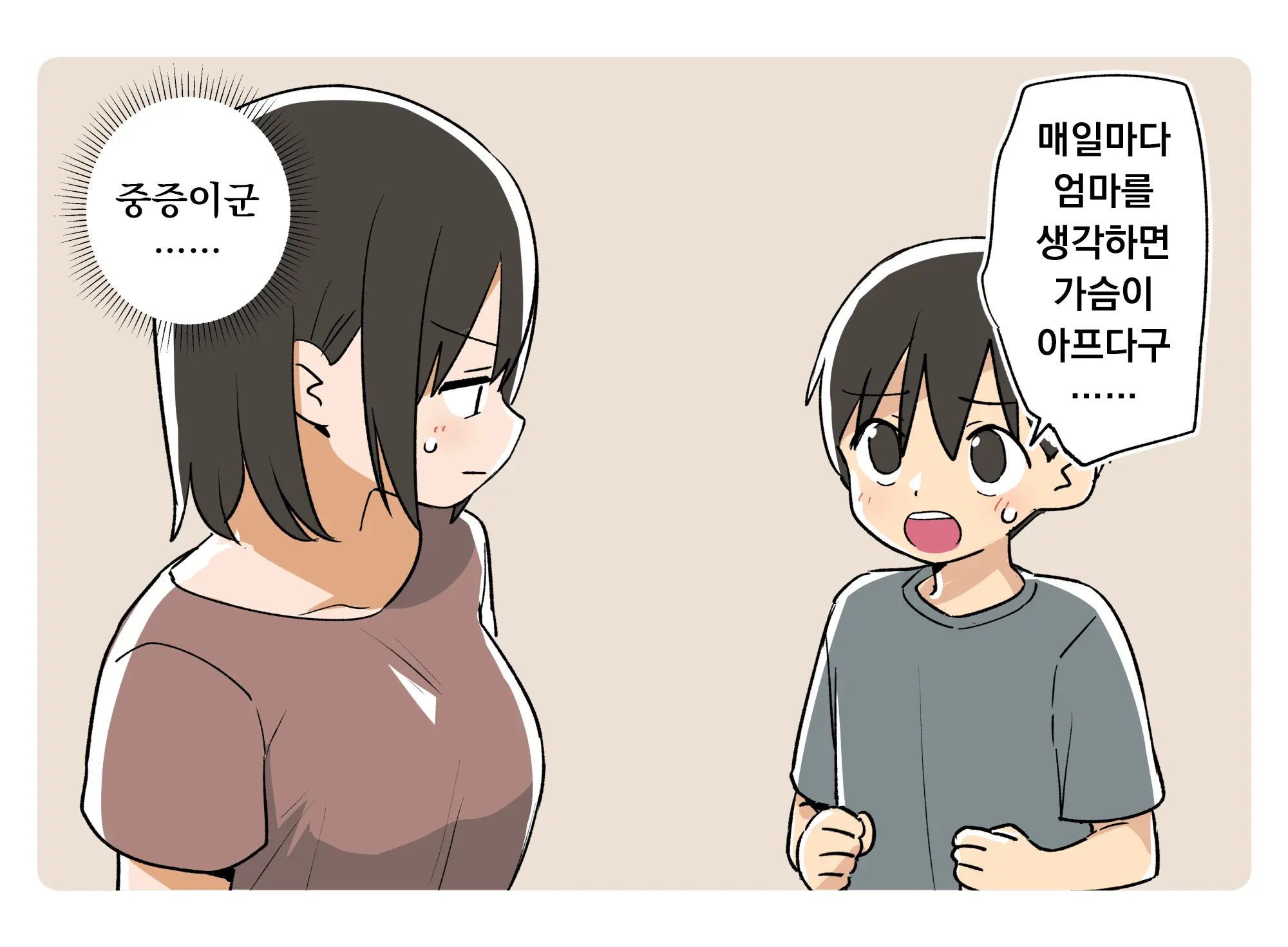 Aruhi No Boshi No Dekigoto 3 | 어느 날 모자에게 있었던 일 3